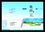 企业画册封面