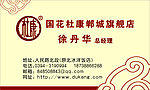 酒名片设计