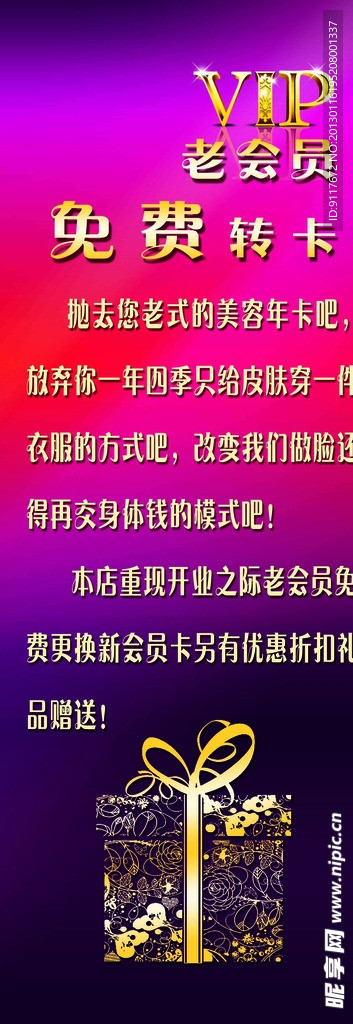 免费转卡