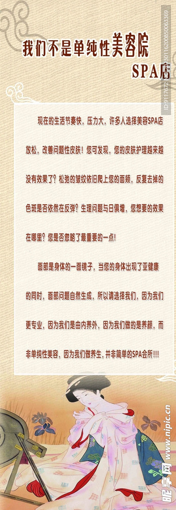 美容X展架