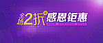 淘宝网站banner
