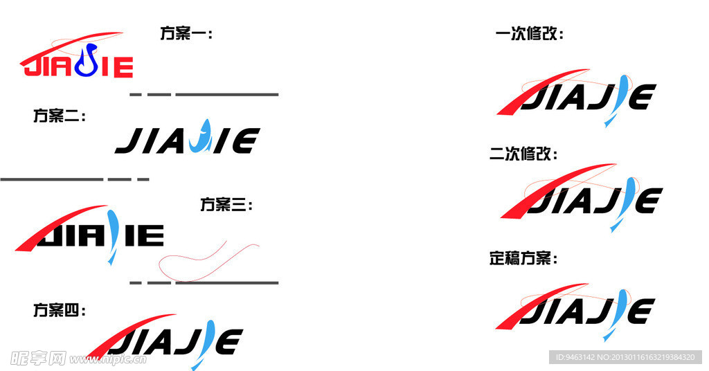 jiajie渔具logo设计