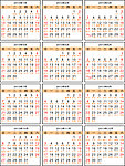2013年日历 （含农历 节假日）