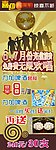 KTV 展架