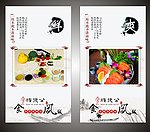 中国风餐饮设计展板
