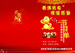 节目单封面