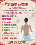 姿蘭专业减肥