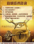 宜诚经济咨询