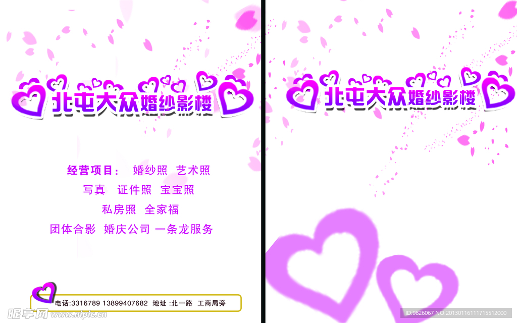 婚纱摄影