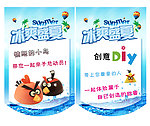 冰爽盛夏DIY吊旗