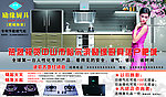励缘厨具