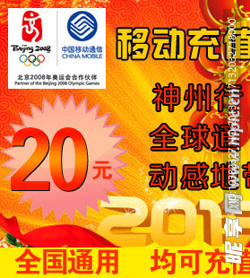 全国移动主图