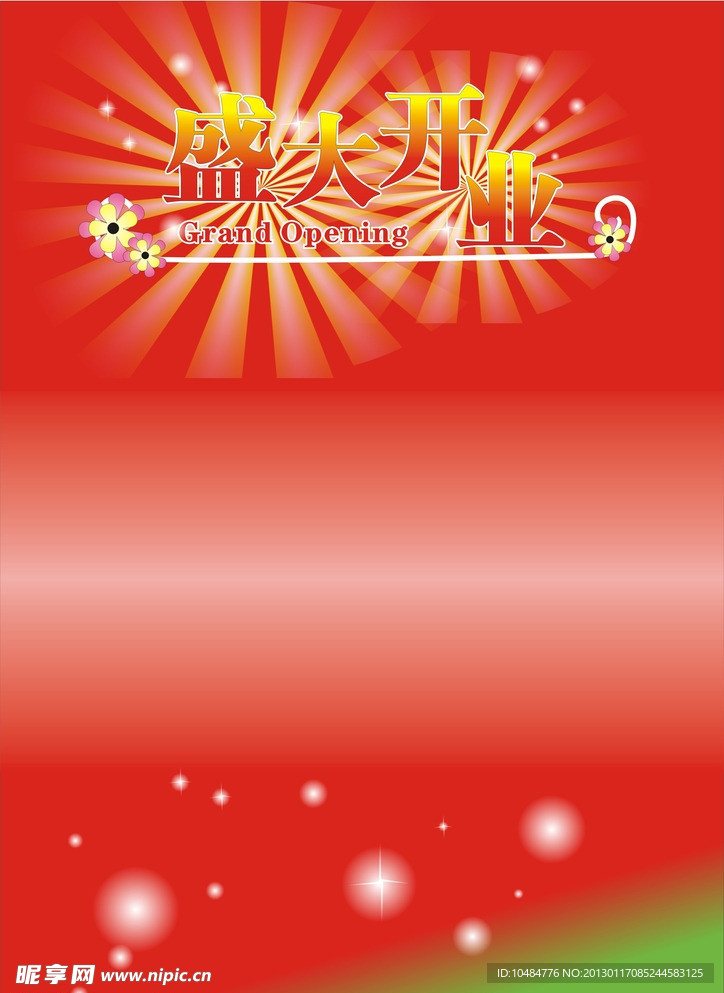 节日素材
