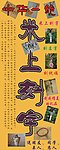 米上刻字