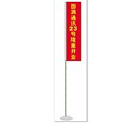 广告旗