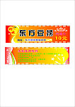 火锅代金券