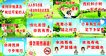 爱护环境标语