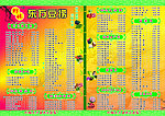 火锅菜谱