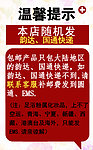 温馨提示 淘宝