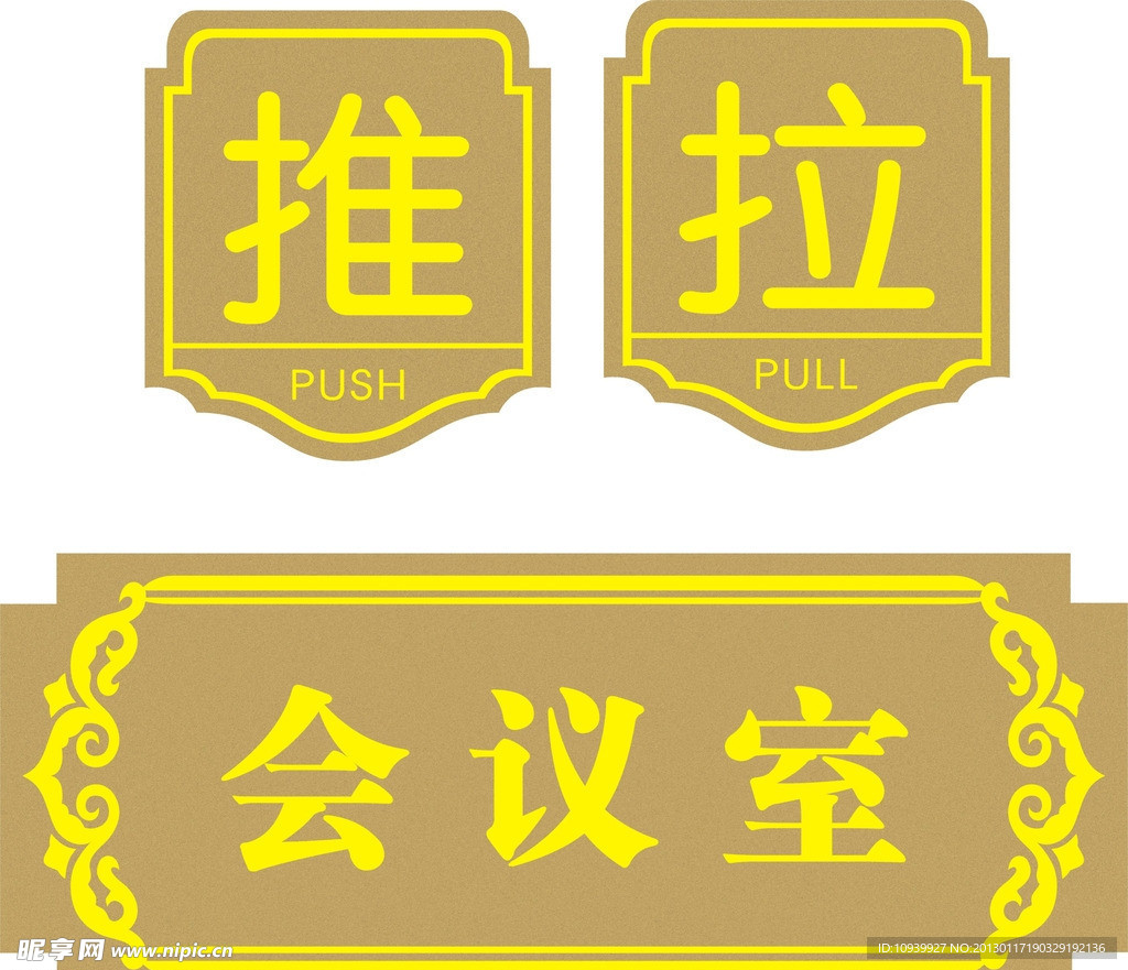 门牌