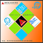 培训学校展板
