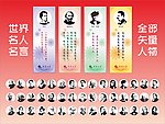 名人名言