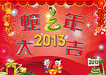 蛇年大吉