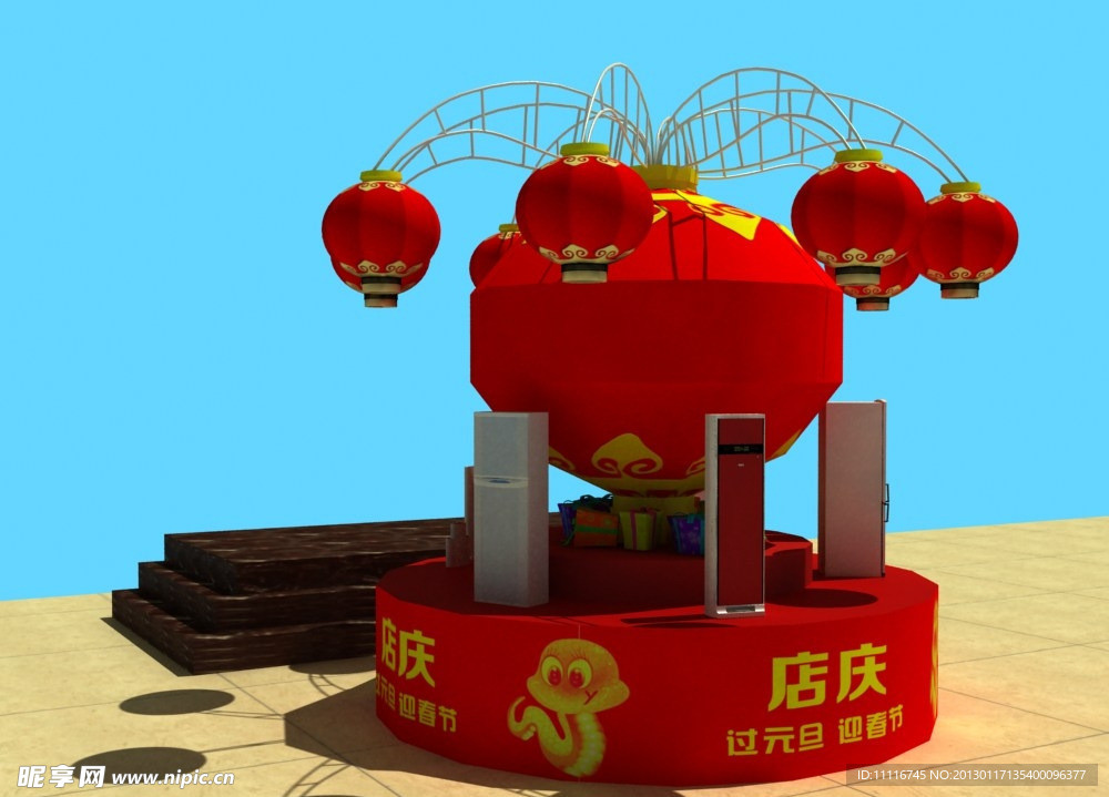 展台