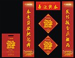 对联
