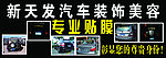 汽车
