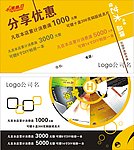 店庆优惠