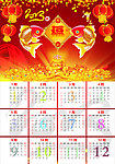 2013年贺新春的台历