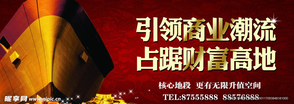 房地产广告