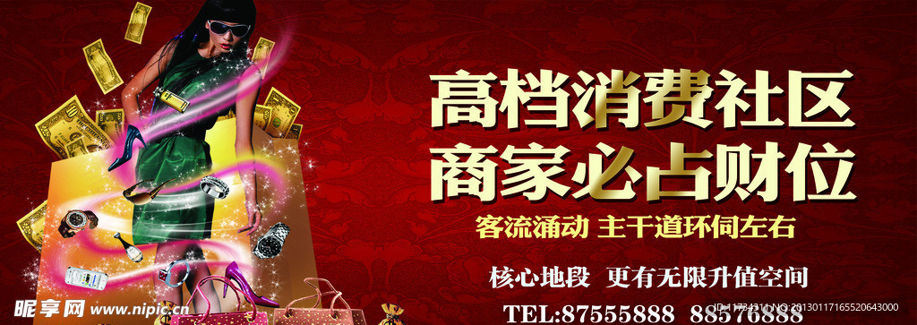 房地产广告