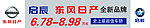 启辰