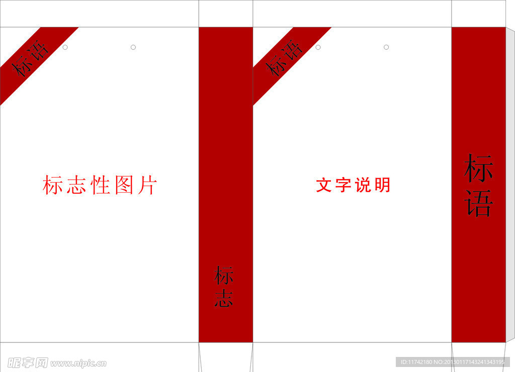 手提袋