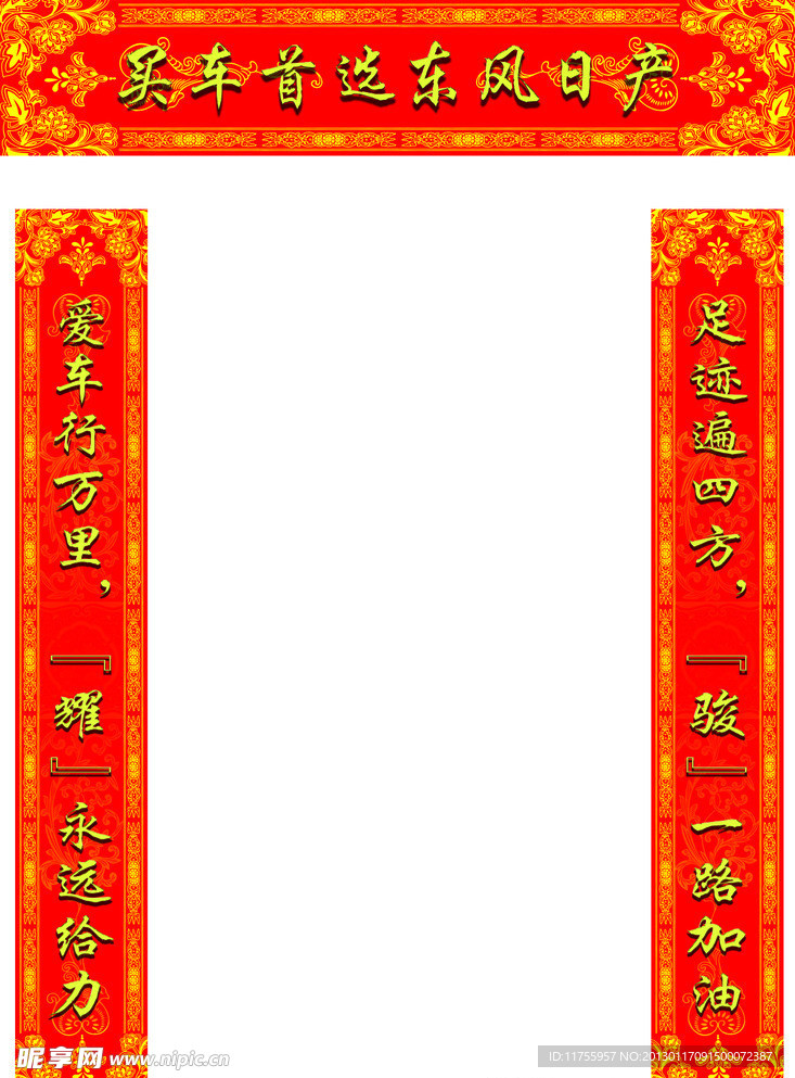 对联