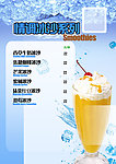 冰沙系列