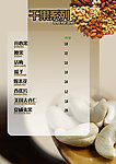 干果菜单