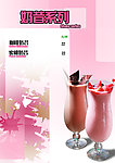 奶昔