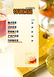 特调饮品