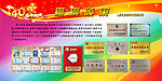 院庆 硕果累累