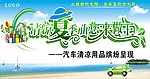 清凉夏季