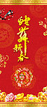 蛇年新春