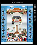 家谱 革命烈士家谱模板