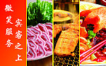 烤肉宣传