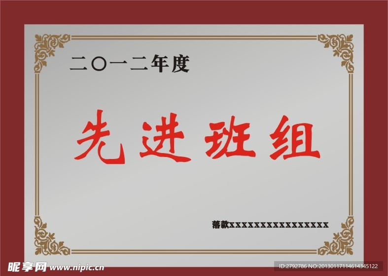 红木不锈钢牌