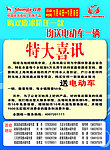 双鹿冰箱