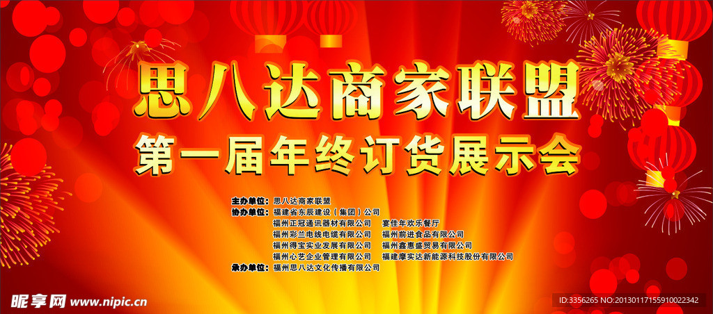 会议背景
