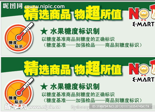 糖度标识